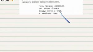 Упражнение 253 — ГДЗ по русскому языку 3 класс (Климанова Л.Ф.) Часть 1