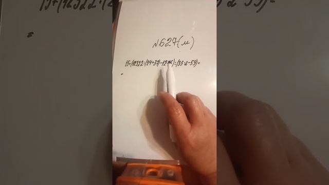 627 (М) как расставить порядок действий смотреть онлайн