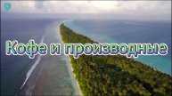 Молочный коктейль. Луно Бургеры.ХотДоги.ЦыплёнокТабака.Холодное и Горячее кофе..Отличное Настроение