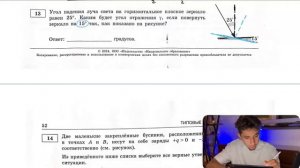 Угол падения луча света на горизонтальное плоское зеркало равен 25°. Каким будет угол отражения γ-