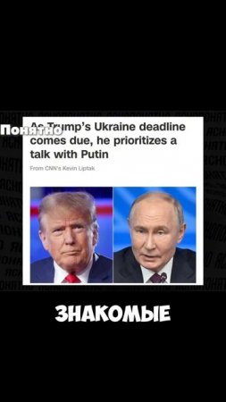 ТРАМП Я на НА ТРОНЕ Что Дальше?