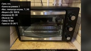 Мини-печь OPTIMA O-282MB