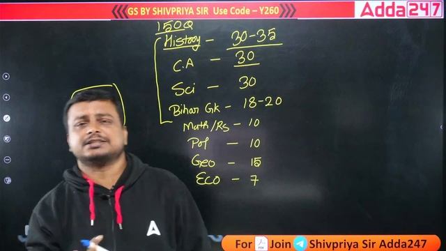 70th BPSC 2024 में किस SUBJECT से कितने QUESTION आते हैं?