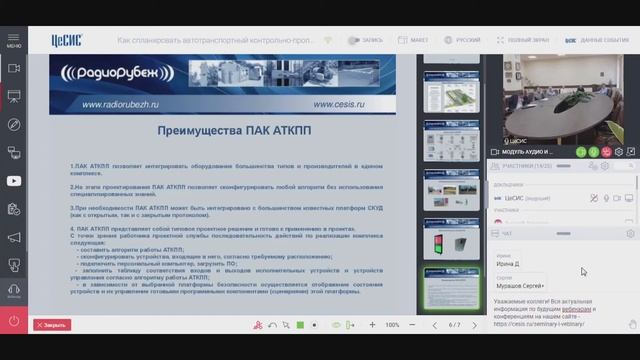 Вебинар "Как спланировать АТКПП" смотреть онлайн