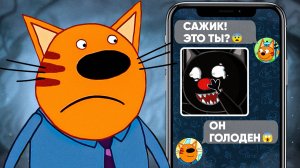 ЖУТКАЯ СЕРИЯ ТРИ КОТА | Не смотри 😱