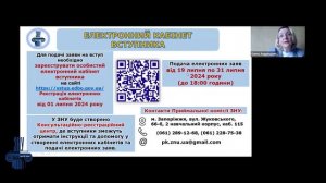 Консультація з написання мотиваційних листів - Факультет соціальної педагогіки та психології (2024)