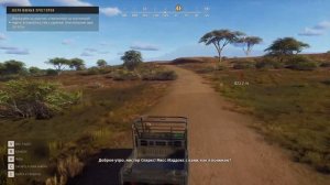 WAY OF HUNTER | Tikamoon Plains | Часть 1