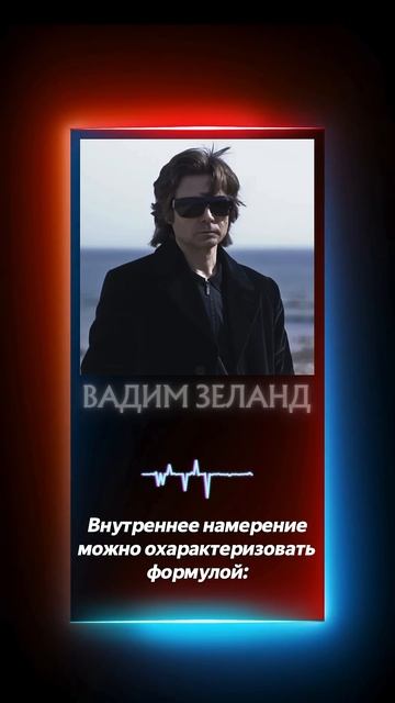 Этот секрет Вадим Зеланд раскрыл в книге Трансерфинг реальности #трансерфинг #психология #энергия
