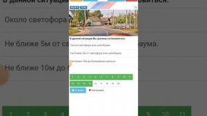 пдд билет 24 (вопрос11-20) подготовка к сдаче экзамена, разбор 40 билетов, 8ООтветО8   #pddnewslanе