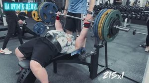 Жим.19.01.2025  На пути к цели  к 250 кг  # 92