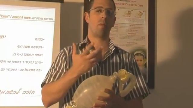 קורס החייאה ועזרה ראשונה - איציק חכמון • PERDICARE *הגרסא הארוכה*