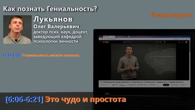 Можно ли познать Гениальность? Наука о Гениях #видеозадача