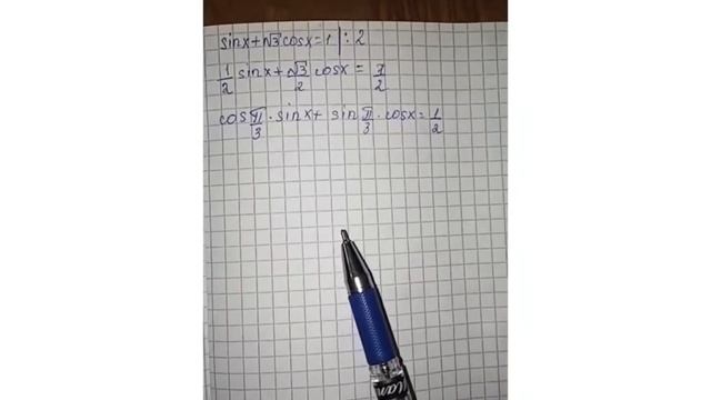 Тригонометриялық теңдеулерді шешу. Төңкерілген сабақ смотреть онлайн