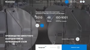 Фоновое видео для сайта завода Танкострой