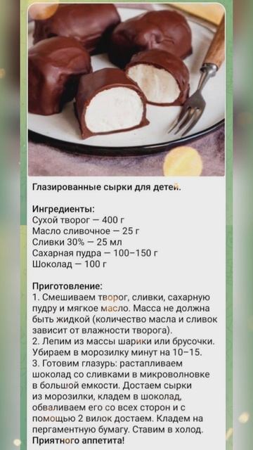 сладости