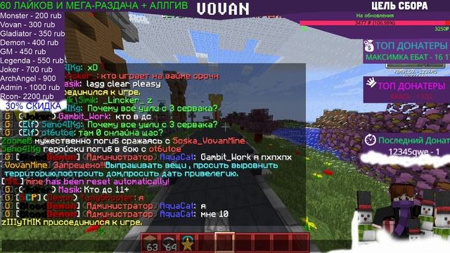 Стримчанский!Сделали вайп на 1 сервере команда /dupe каждые 0 секунд!Выдали всем донат,Раздачи смотреть онлайн