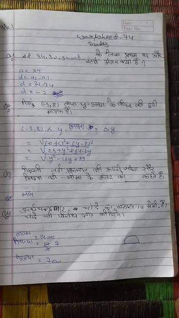 Class 10th maths worksheet -74 смотреть онлайн