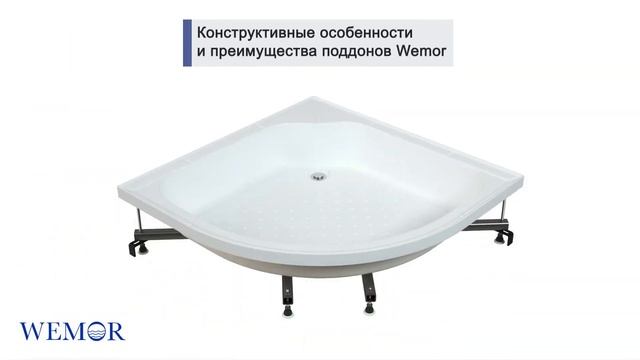 Инструкция по установке акриловых поддонов River WEMOR Четверть круга.