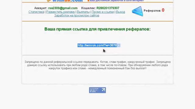 Заработок в интернете на  wmrOK от 15 до 50 руб смотреть онлайн