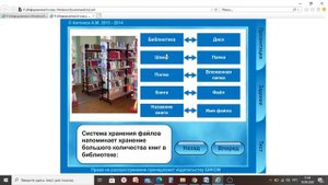 2 Компьютерные объекты