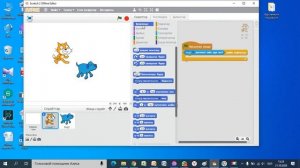 Scratch программасында Мысык пен Ит ойыны 4-сынып