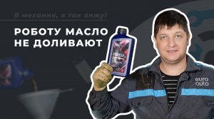 Чем опасен недолив масла в коробке?