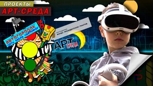 Дети. Зебра.Светофор 2.0 ролик №11