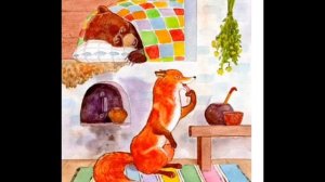 Лисица и медведь. Русская народная сказка в пересказе В. Даля. Читает Дмитрий Васянович