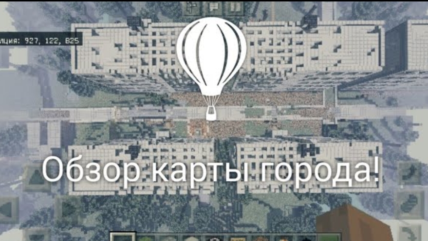 Обзор карты города. смотреть онлайн