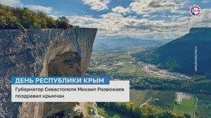 Губернатор Севастополя поздравил крымчан с Днём республики