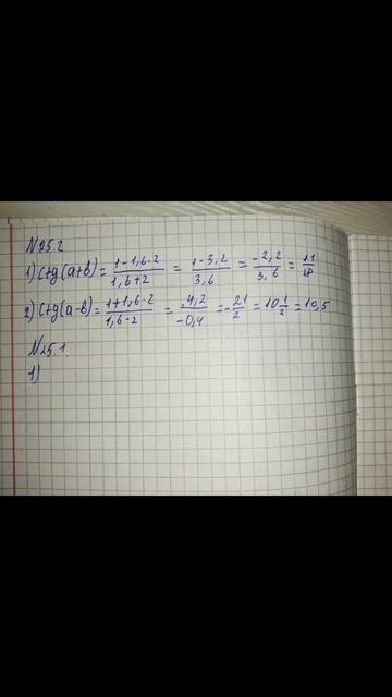 9сынып алгебра 25.1 ж/е 25.2 жауабы смотреть онлайн