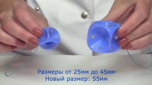 Обзор кубического пессария Dr.Arabin тип WPLK с кнопкой