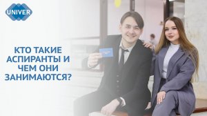 МЕЖДУНАРОДНЫЙ ДЕНЬ АСПИРАНТОВ НАУЧНАЯ МОЛОДЁЖЬ КАЗАНСКОГО УНИВЕРСИТЕТА