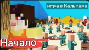 ИГРА В КАЛЬМАРА тише едешь дальше будешь | 1серия 1 сезон