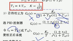 自动控制原理第39讲