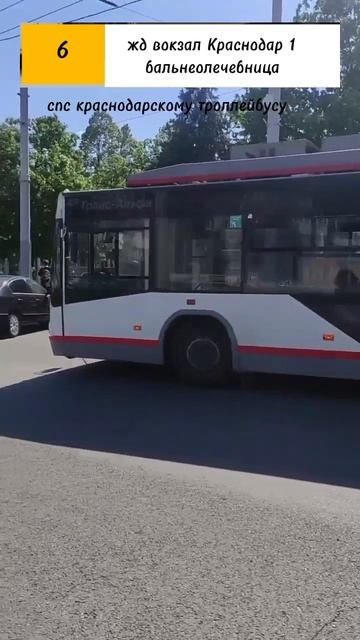 троллейбус вмз авангард спс краснодарскому смотреть онлайн
