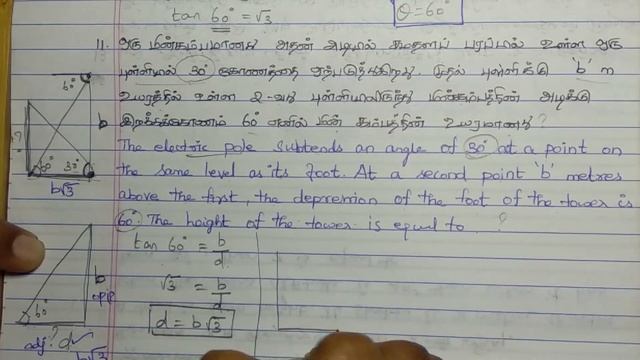 Trigonometry - Heights and Distance in Trigonometry 10th Chapter 6(63).