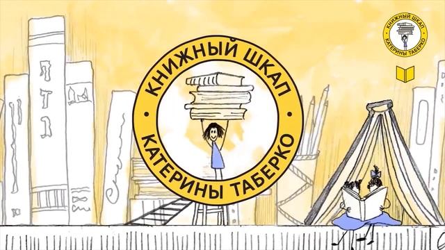 Номинация 