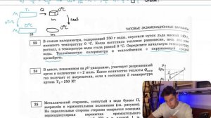 В стакан калориметра, содержащий 250 г воды, опустили кусок льда массой 140 г, имевшего - №