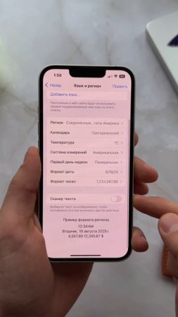 Как включить сканер текста на iPhone