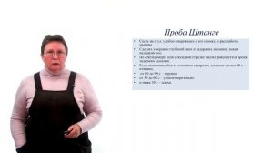 Лекция 9. Оценка состояния здоровья