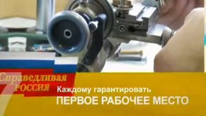 Политическая реклама