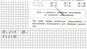 Страница 86 Задание 1 – Математика 2 класс (Моро) Часть 1