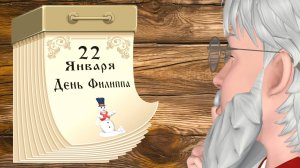 Приметы дня 22 Января | #приметы #советы #предупреждения