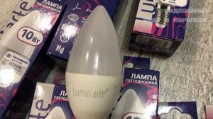 Лампочки Lumin Arte видеообзор и отзыв светодиодных лампочек 10 Вт