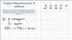 Задание 5  Теория вероятности  Биатлонист стреляет по мишеням ЕГЭ 2024