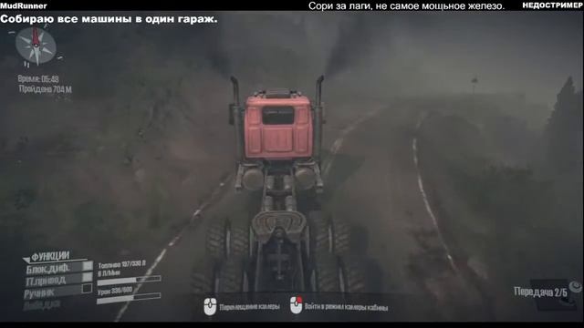 • ВЫПОЛНЕНИЕ ЗАДАЧ НА РАЗНЫХ КАРТАХ - ПО ГРЯЗИ • MudRunner смотреть онлайн