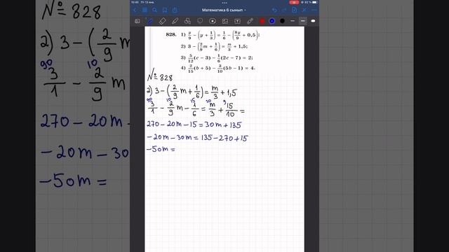 Математика 6 сынып 828-есеп смотреть онлайн
