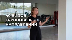 Экскурсия в фитнес-клубе на Титова