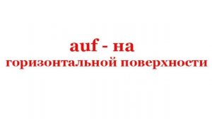 Немецкий язык для начинающих  Урок 7